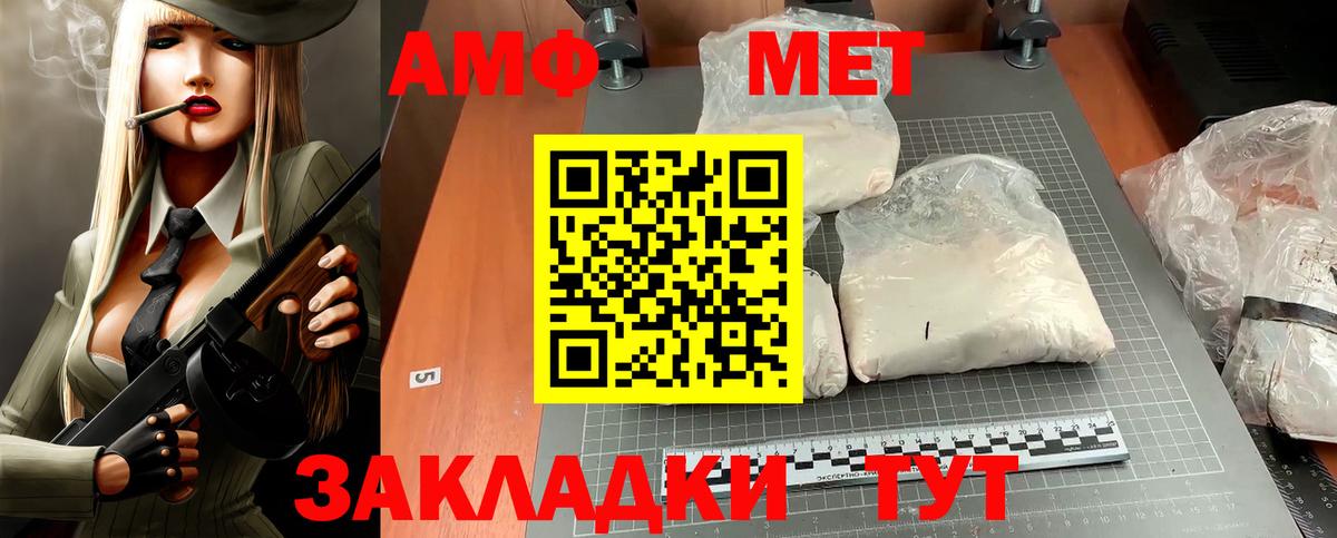 АМФ Premium Лабинск