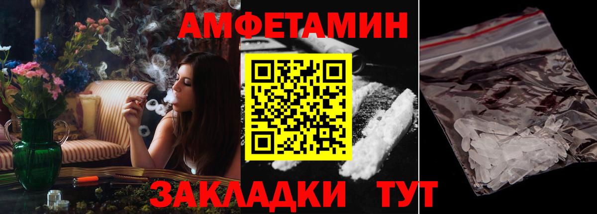 Лабинск  АМФ  Вход с VPN  АМФЕТАМИН 98% 