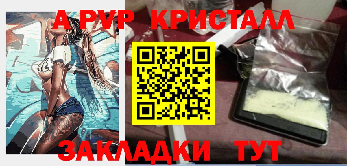 Alpha-PVP  A-PVP VHQ  A-PVP СК КРИС  Alpha PVP кристаллы  Вход с VPN  Лабинск 