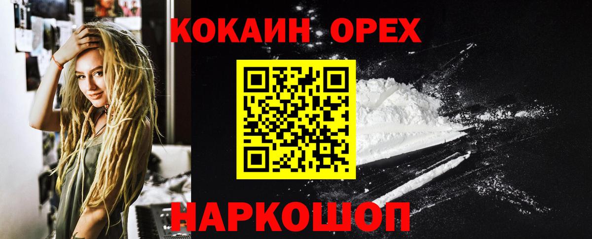 Лабинск  Cocaine VHQ  Кокаин Колумбийский  Вход с VPN 