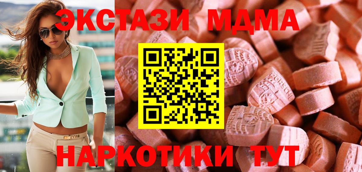 Ecstasy таблы  Экстази XTC  магазин    Вход с VPN  Лабинск 