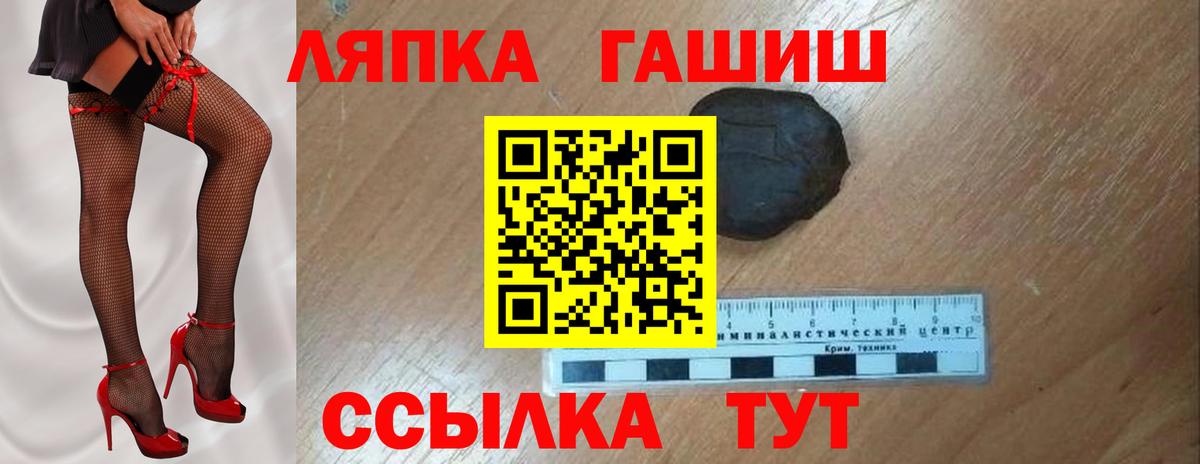 ГАШ Cannabis  ГАШИШ ice o lator  Вход с VPN  цена наркотик  Лабинск 