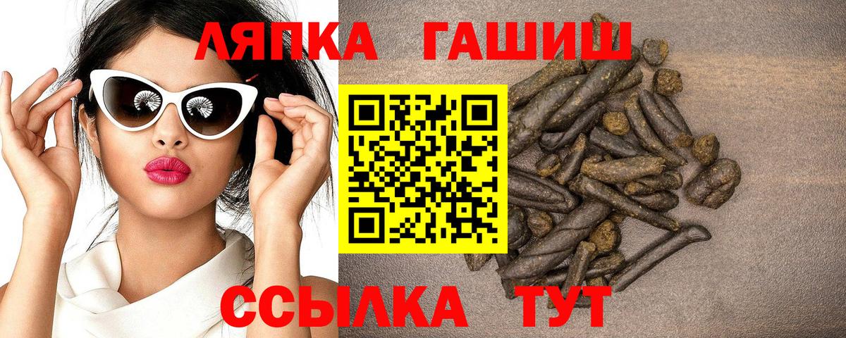 ГАШИШ Изолятор Лабинск