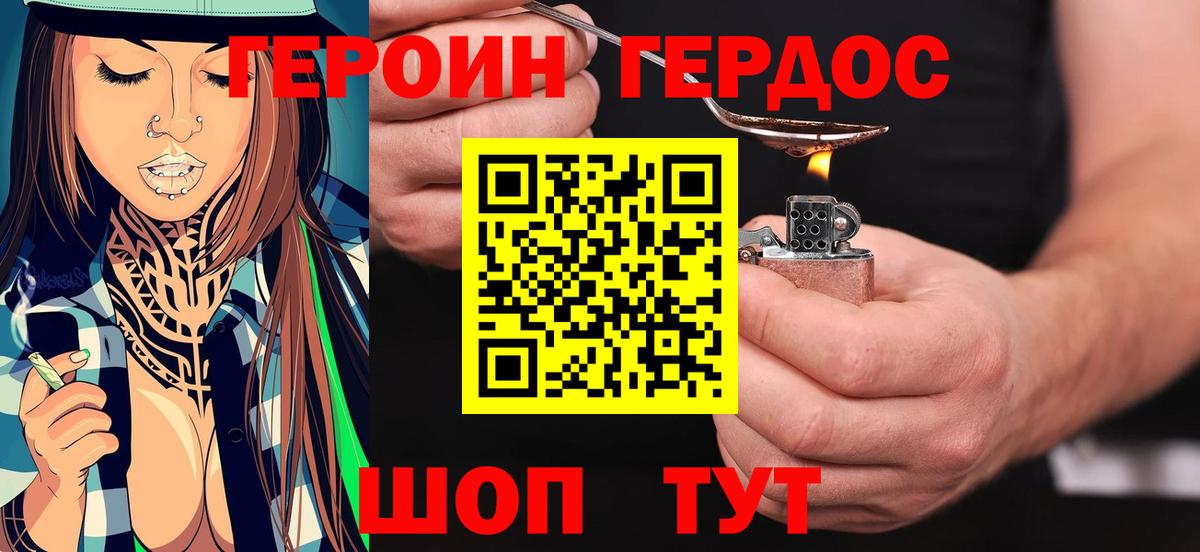 Лабинск  ГЕРОИН  Вход с VPN  ГЕРОИН гречка 