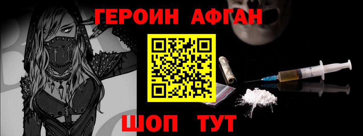 Героин герыч Лабинск