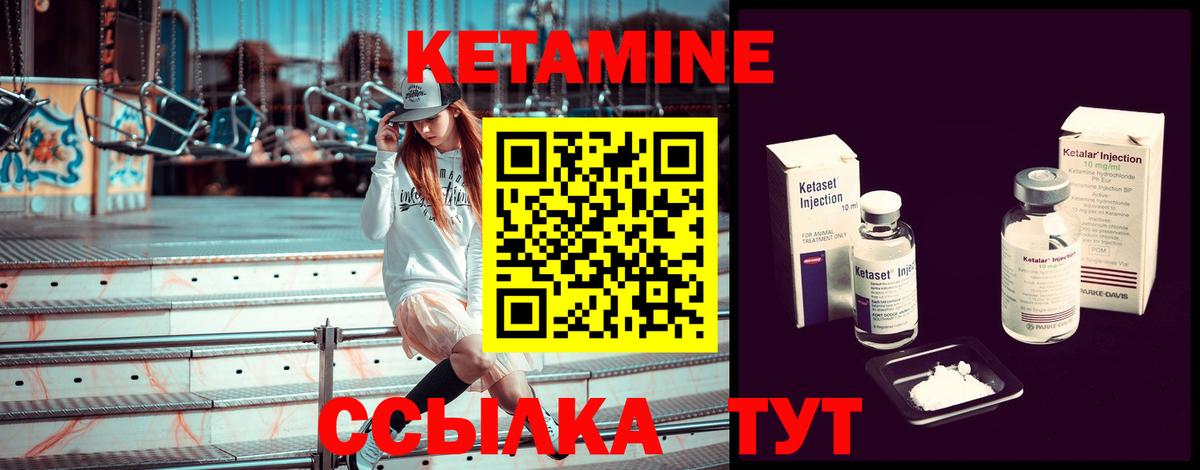 Лабинск  КЕТАМИН ketamine  Вход с VPN 