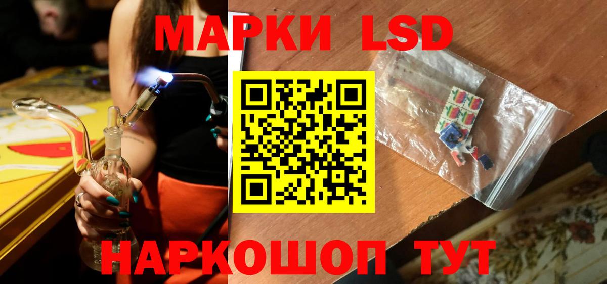 ЛСД экстази  Вход с VPN  Лабинск  Лсд 25 экстази ecstasy  ЛСД экстази ecstasy 