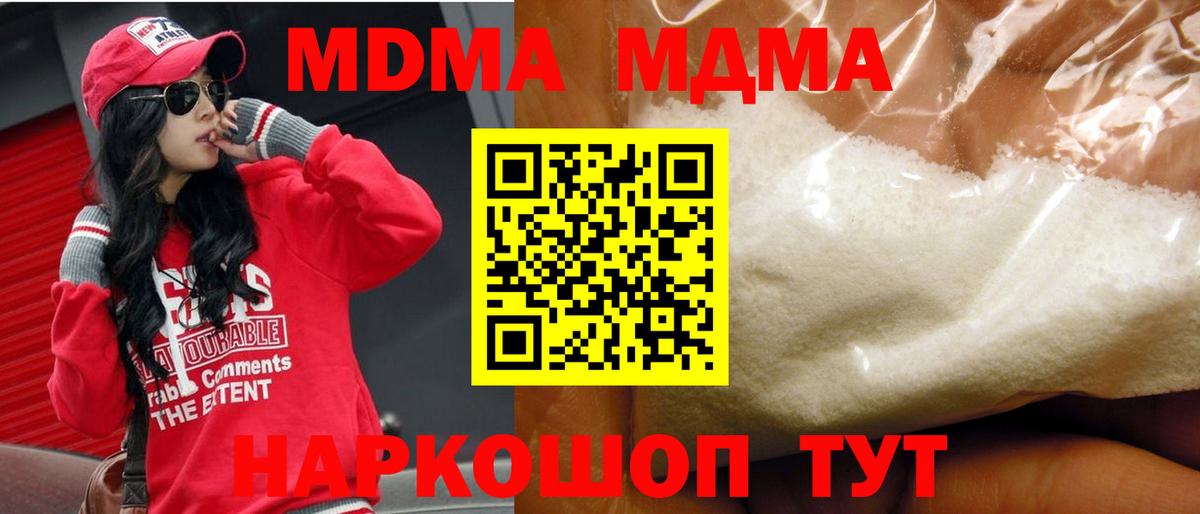 Лабинск  МДМА  МДМА кристаллы  Вход с VPN  МДМА VHQ 
