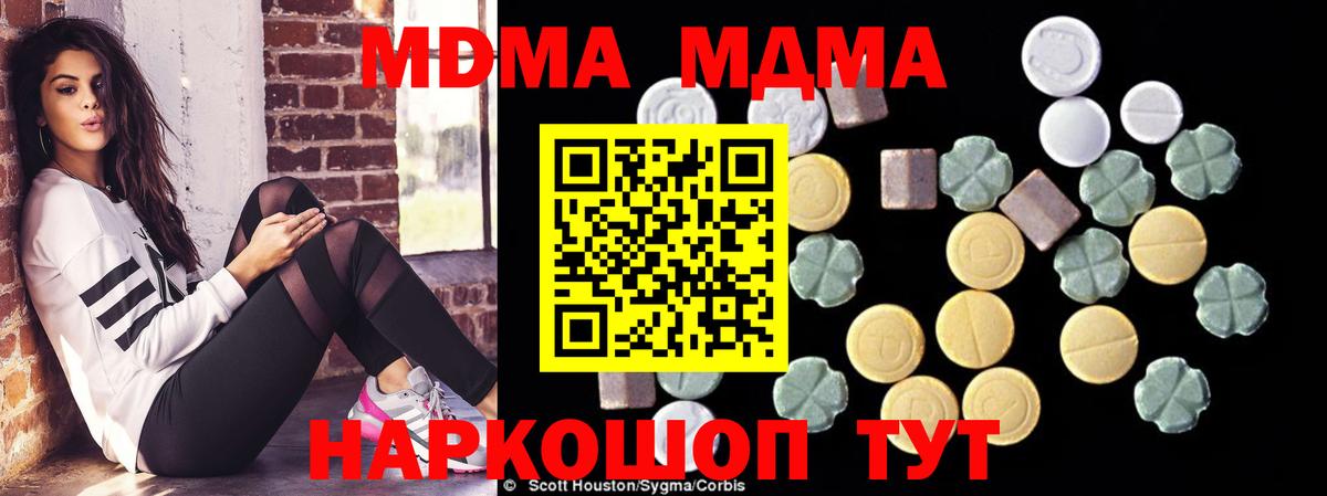 МДМА кристаллы Лабинск