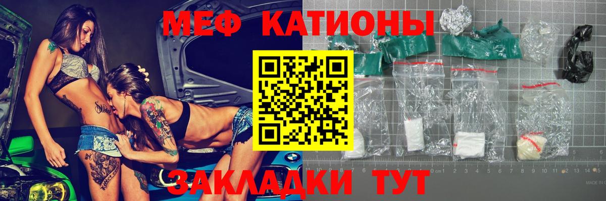 МЕФ кристаллы Лабинск