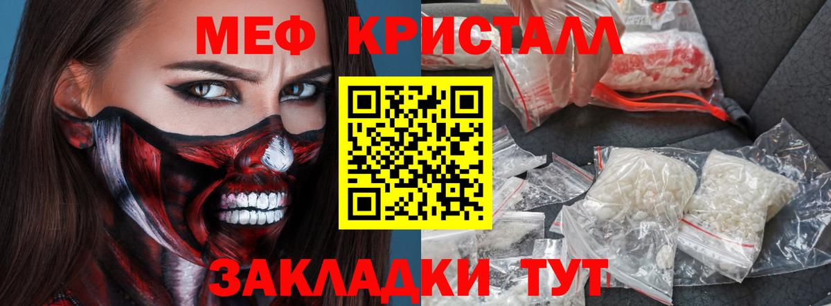 Лабинск  Меф мяу мяу  Вход с VPN  Меф  Меф мука 