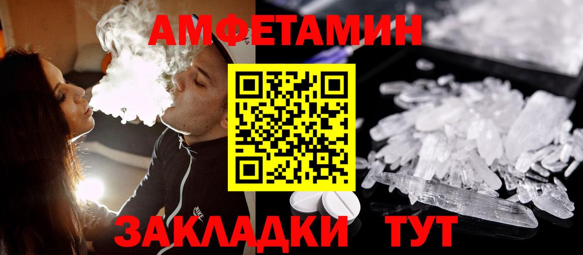 МЕТАМФЕТАМИН Methamphetamine Лабинск