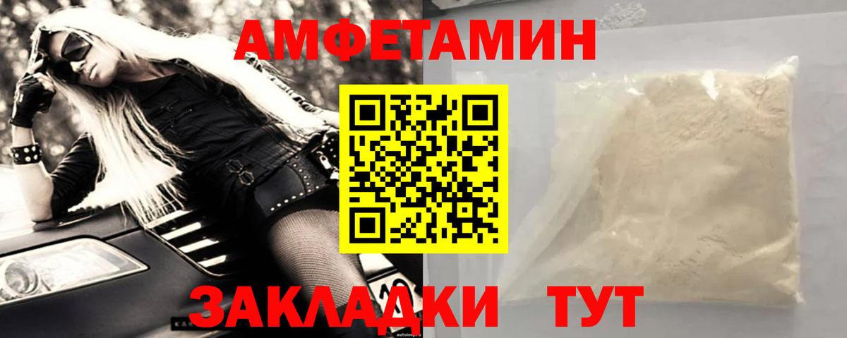 Лабинск  Метамфетамин винт  Вход с VPN 