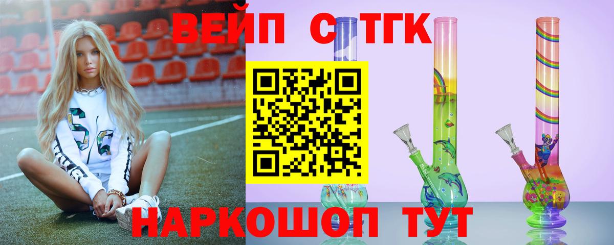 Дистиллят ТГК вейп Лабинск