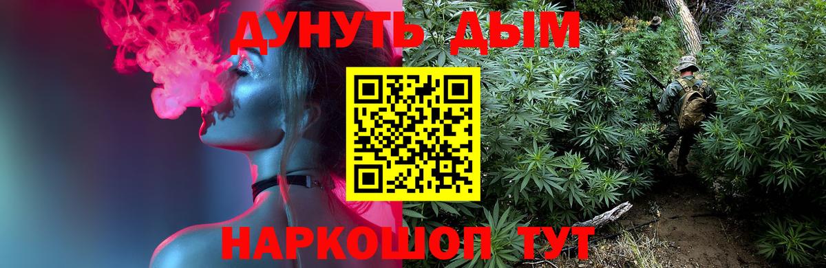 Каннабис AK-47 Лабинск